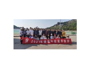 享受大自然，與健康同行 ——鑄基科技2021年夏季旅行